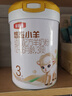 伊利金領(lǐng)冠悠滋小羊奶粉3段【新升級100%鮮羊乳】幼兒配方羊奶粉1-3歲 3段 700g 6罐 看直播領(lǐng)加送 曬單實(shí)拍圖