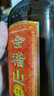 會稽山紹興黃酒純正五年/純正3A半干型花雕酒加飯酒整箱裝 純正3A 500mL 6瓶 整箱裝 曬單實拍圖