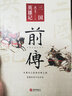 三國英雄記前傳 曬單實(shí)拍圖
