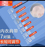坤隨 透明內(nèi)衣肩帶文胸隱形防滑無痕不勒寬扣細(xì)帶內(nèi)衣配件可外露肩帶 透明內(nèi)衣肩帶【混合款7對(duì)】 曬單實(shí)拍圖