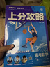 2026高考必刷題 上分攻略 數學(xué) 解題大招攻略 理想樹(shù)圖書(shū) 高考一二輪復習資料 曬單實(shí)拍圖
