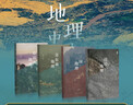 【新華書(shū)店正版】地理中國 全4冊 三聯(lián)生活周刊 詩(shī)經(jīng)+三國+蘇東坡+徐霞客地理 中小學(xué)生課外地理科普百科讀物 透過(guò)歷史古詩(shī)詞看中國地理，跟隨蘇東坡、徐霞客的腳步領(lǐng)略古代中國國家地理的獨特魅力 曬單實(shí)拍圖
