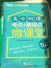 新東方寶典高中系列英語語文數(shù)學(xué)物理化學(xué)生物政治地理歷史高一精美禮盒+新東方課堂 數(shù)學(xué)（上） 高一 曬單實(shí)拍圖