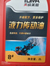 天成美加8號液力傳動(dòng)油 紅色變速箱液壓液力助力潤滑油方向機助力油 2L  曬單實(shí)拍圖