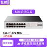 H3C千兆非網(wǎng)管企業(yè)級網(wǎng)絡(luò)交換機(jī)S16G-S/1224F/1226FX S16G-S【16口千兆電】 曬單實拍圖