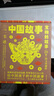 系列自選 中國(guó)故事 圖文珍藏禮盒版 全套100冊(cè) 一葦給中國(guó)孩子的中國(guó)民間故事中國(guó)民俗故事智慧好故事 動(dòng)物的故事+寶物的故事+神仙的故事+普通人的故事+智者和愚人的故事 小學(xué)生兒童課外閱讀 圖書(shū) 曬單實(shí)拍圖