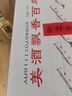 牛欄山 珍品陳釀(20)紅標(biāo)土豪金濃香型白酒 52度 1L*6瓶整箱裝 中秋送禮 曬單實(shí)拍圖