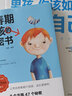 男孩你該如何保護自己+青春期男孩的秘密書（2冊）青春期男孩成長手冊性教育 曬單實拍圖