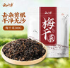 云山半 梅干菜300g 農家紹興?高泡發(fā)咸干菜??梅菜扣肉梅干菜燒餅 曬單實(shí)拍圖