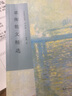 梁衡散文精選名家散文典藏彩插版梁衡散文集覓渡，覓渡，渡何處/跨越百年的美麗/把欄桿拍高中生課外閱讀散 曬單實拍圖