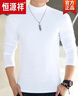 恒源祥純棉半高領(lǐng)長(cháng)袖T恤春秋中領(lǐng)打底衫男士體恤純白色中老年上衣服男 白色 XL 140斤左右 曬單實(shí)拍圖
