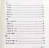 【京東快遞配送】古典名著(zhù)普及文庫 柳宗元集 岳麓書(shū)社 9787553808581 曬單實(shí)拍圖
