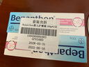 拜耳（Bepanthen）護臀膏新生寶寶嬰兒紅PP淹脖子貝樂(lè )欣護臀膏霜100g*2/套 德國進(jìn)口 曬單實(shí)拍圖