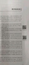 常微分方程（第四版） 曬單實(shí)拍圖