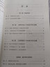 四季食療養(yǎng)生4冊百病食療大全+二十四節(jié)氣養(yǎng)生食補(bǔ)+五谷雜糧養(yǎng)生大全+四季養(yǎng)生全書 曬單實(shí)拍圖