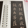心經(jīng)小楷 歐陽詢 蘇軾 文徵明 沈度 溥儒 近距離臨摹字帖練字卡 楷書書法初學(xué)入門毛筆練字帖 弘蘊(yùn)軒 曬單實(shí)拍圖