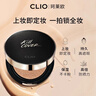 珂萊歐（CLIO）小磁鐵定妝遮瑕氣墊防曬控油持久不脫妝03象牙色 送女朋友禮物 曬單實(shí)拍圖