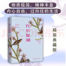 瓦爾登湖（精裝典藏版，簡單生活智慧書，自然文學(xué)典范?！独首x者》書目，到自然中，過向往的生活）創(chuàng)美工廠 曬單實(shí)拍圖