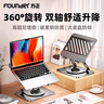 方正Founder筆記本電腦支架平板散熱器360°旋轉無(wú)極升降折疊適用Apple小米聯(lián)想拯救者便攜懸空立式顯示增高桌 曬單實(shí)拍圖