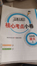 2025秋季2025春季北京真題圈北京專版五年級上冊下冊語文數(shù)學(xué)英語部編版統(tǒng)編版人教版北師大版北師版北京課改版 小學(xué)真題卷五年級復(fù)習(xí)單元期中專項期末考試卷測試卷 五年級語文上冊【人教版】 曬單實拍圖