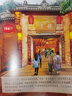 大中華城市漫游記——成都漫游記 一套讓孩子手不釋卷的城市人文旅游繪本，關(guān)聯(lián)中小學(xué)語文學(xué)科知識(shí)，多方面呈現(xiàn)城市魅力，通過了解城市，增強(qiáng)孩子對(duì)祖國的熱愛 曬單實(shí)拍圖