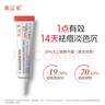 [20%進(jìn)階濃度]喜遼妥壬二酸祛痘精華霜20%*15g祛痘控油水楊酸去痘痘淡化改善黑頭粉刺痘印熬夜油痘 曬單實(shí)拍圖