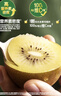 佳沛（zespri）新西蘭  陽(yáng)光金奇異果巨大果22粒原箱 單果重約144-175g 獼猴桃 曬單實(shí)拍圖