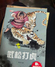 兒童繪本中國經(jīng)典故事書（全20冊）曹沖稱象 愚公移山 精衛(wèi)填海 猴子撈月 十二生肖3-6歲幼兒神話成語寓言啟蒙書有聲伴讀培養(yǎng)孩子品格 曬單實(shí)拍圖