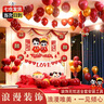目送 婚房布置 婚房裝飾布置套裝男方女方新婚臥室床頭網(wǎng)紅氣球拉花紗幔喜字結婚用品客廳婚慶裝飾訂婚布置 兩情相悅【新潮婚房裝飾】 國潮卡通婚房布置套裝 曬單實(shí)拍圖