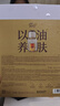 阿芙11籽煥亮淡紋緊致精華油蜜面膜（3g+20ml+15ml）*6片/盒精華油敷 曬單實(shí)拍圖