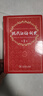 【官方授權】【現貨+當當多倉速發(fā)】現代漢語(yǔ)詞典第7版+古漢語(yǔ)常用字字典第6版 新華字典最新修訂版 小學(xué)初中高中學(xué)生通用實(shí)用工具書(shū)字詞典 牛津中高階字典 商務(wù)印書(shū)館 【推薦單本】現代漢語(yǔ)詞典 第7版 曬單實(shí)拍圖