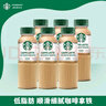 星巴克（Starbucks）星選 即飲咖啡 拿鐵 270ml*6瓶 瓶裝咖啡飲料低脂肪 曬單實(shí)拍圖