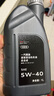 奧迪（AUDI）原廠(chǎng)全合成機油潤滑油A6La4lQ3q5Q7A1a3A5全系通用保養5W-40原裝 5W-40原廠(chǎng)機油 1L 曬單實(shí)拍圖