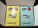得力（deli）12本彩色便利貼粘性便簽紙  76*51mm備忘留言紙/記事貼/自粘留言本辦公用品P07155 曬單實拍圖