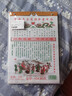 思藝彩日歷2026馬年新款黃歷掛歷家用掛墻大號黃歷臺歷老式手撕萬(wàn)年歷撕歷掛式掛牌紅架  8開(kāi) 曬單實(shí)拍圖