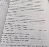 東奧中級會計職稱2024教材 輕松過關(guān)2 2024年會計專業(yè)技術(shù)資格考試三步速刷 中級經(jīng)濟法（上下冊） 曬單實拍圖