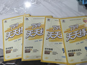 789天天練初中物理八年級上冊RJ人教2025秋全國版初二必刷同步練習(xí)提優(yōu)53天天練初中53科學(xué)備考 曬單實拍圖