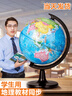 地球儀正版學(xué)生用初中生小學(xué)生用兒童啟蒙擺件模型高中生地理標準教學(xué)版女童男孩生日禮物世界地圖地形 中號14.2cm（初中生推薦） 曬單實(shí)拍圖