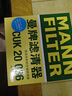 曼牌（MANNFILTER）活性炭空調濾清器空調濾芯CUK20036比亞迪e9漢EV/DM-iI/DM-p電動(dòng) 曬單實(shí)拍圖