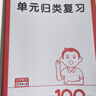 一本計(jì)算能力默寫能力訓(xùn)練100分小學(xué)語文數(shù)學(xué)一二三四五六年級(jí)上冊(cè)下冊(cè)配套人教版北師大專項(xiàng)口算題卡天天練計(jì)算題強(qiáng)化訓(xùn)練上下一百分 【全套2冊(cè)】語文默寫（人教版）+數(shù)學(xué)計(jì)算（人教版） 四年級(jí)上 曬單實(shí)拍圖