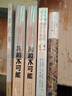 【珍藏紀念版】20世紀畫(huà)壇巨擘：《馬蒂斯》《畢加索》套裝2冊 曬單實(shí)拍圖