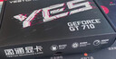 盈通（yeston) GT710-2G D3 戰神 2G/DDR3/64bit 辦公游戲顯卡 曬單實(shí)拍圖