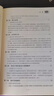 教學(xué)模式（第9版）（教育治理與領(lǐng)導(dǎo)力叢書） 曬單實拍圖