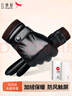 紅蜻蜓（RED DRAGONFLY）真皮手套男冬季騎行保暖開(kāi)摩托車(chē)防風(fēng)防潑水加絨加厚觸屏羊皮手套 曬單實(shí)拍圖