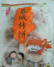 鳥(niǎo)犁山 恭城柿餅 自然霜降柿干袋裝圓柿餅農(nóng)家自制廣西桂林特產(chǎn)月柿果干 優(yōu)選小餅420g*1袋 曬單實(shí)拍圖