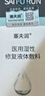 塞夫潤液體敷料噴劑老人皮膚油預防壓瘡褥瘡痤瘡皮炎濕疹官方 【20ml*1瓶】店長(cháng)推薦 適用短期臥床 曬單實(shí)拍圖
