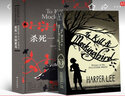 殺死一只知更鳥(niǎo)2冊中英對照雙語(yǔ)版中文版英語(yǔ)版To Kill a Mockingbird英文版經(jīng)典 英文版經(jīng)典 曬單實(shí)拍圖