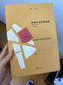 敘事療法實(shí)踐地圖（修訂版） 曬單實(shí)拍圖