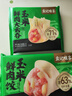 袁記味享【73任選4件還贈】袁記云餃 韭菜白菜玉米鮮肉餃子云吞生鮮水餃 【1盒15顆】玉米鮮肉餃330g*1 曬單實(shí)拍圖