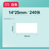 精臣B1/B21/B203/B3S/B31家用標(biāo)簽紙透明圓形防水名字姓名貼紙幼兒園學(xué)生動(dòng)物可愛彩色熱敏便簽收納歸 透6*12-1840（B21P/B3SP/B31用 曬單實(shí)拍圖